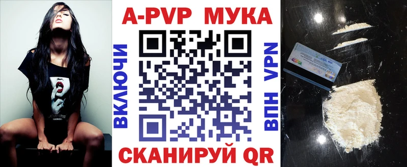 Alfa_PVP крисы CK  купить закладку  KRAKEN ССЫЛКА  Арамиль 