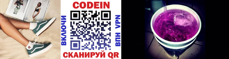 KRAKEN онион  Арамиль  Кодеиновый сироп Lean Purple Drank 